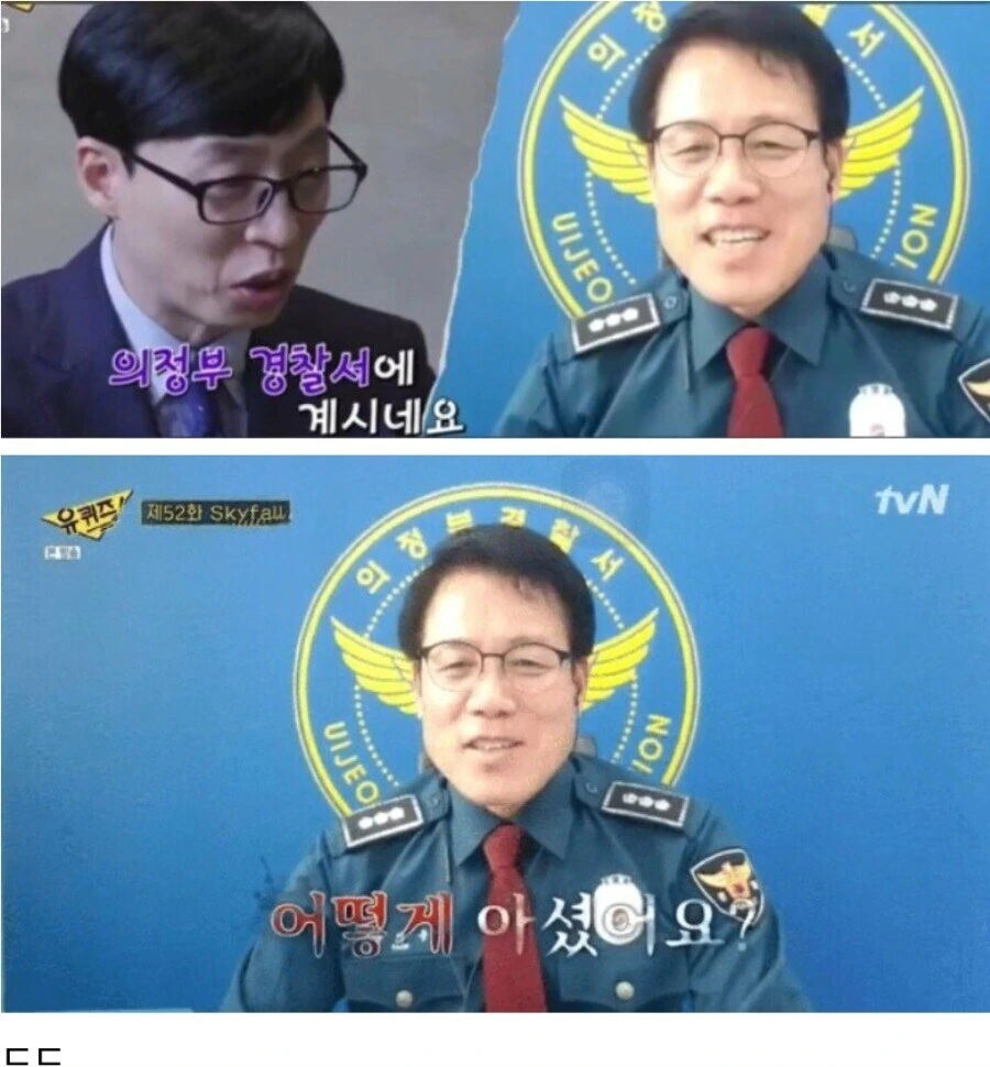 유재석이 벌인 범죄행위들 총망라_2.jpg