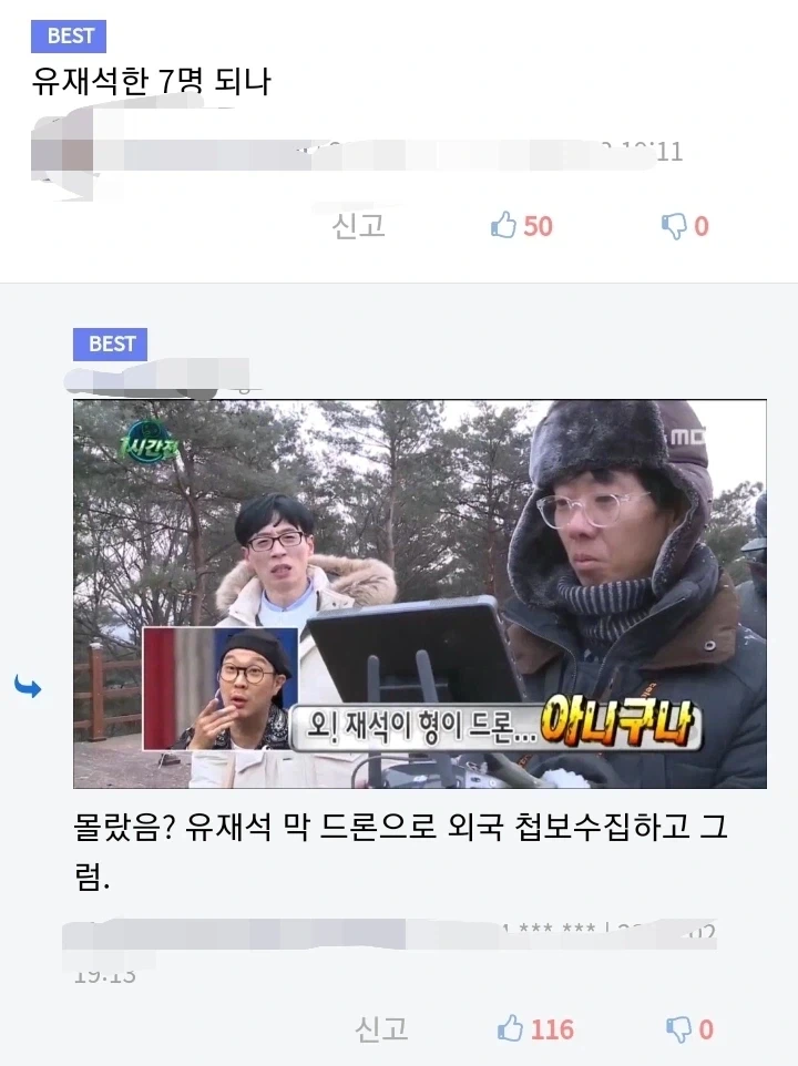 유재석이 벌인 범죄행위들 총망라_3.webp