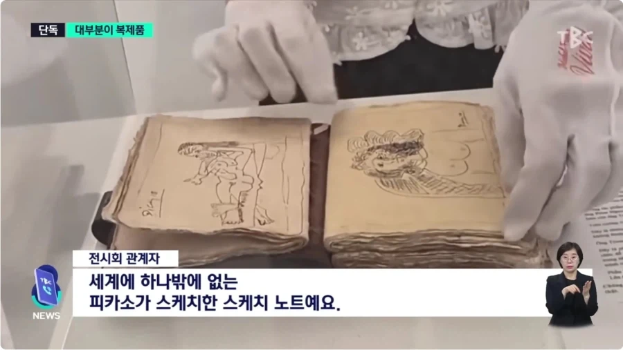 대구의 피카소 진품 전시회_4.webp