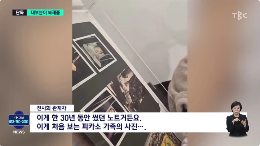 대구의 피카소 진품 전시회_5.webp