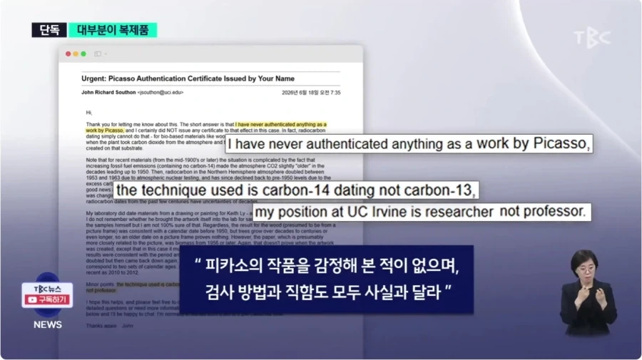 대구의 피카소 진품 전시회_8.webp