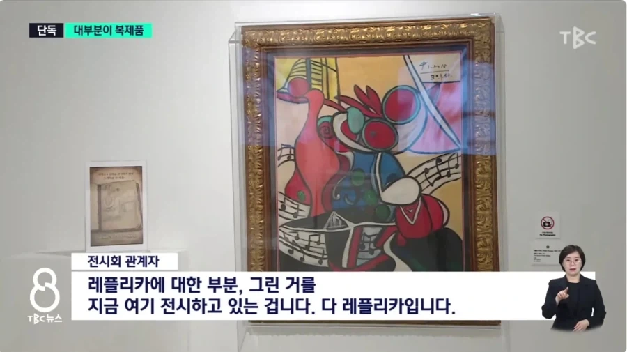 대구의 피카소 진품 전시회_10.webp