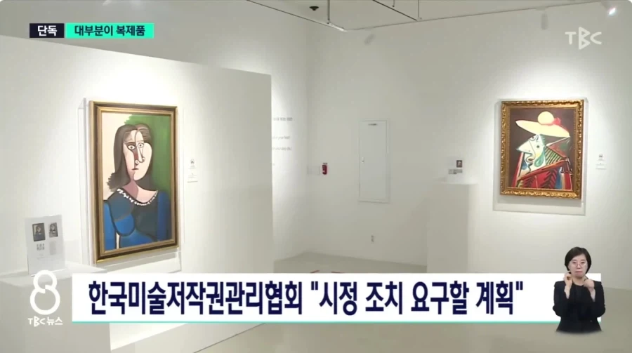 대구의 피카소 진품 전시회_11.webp