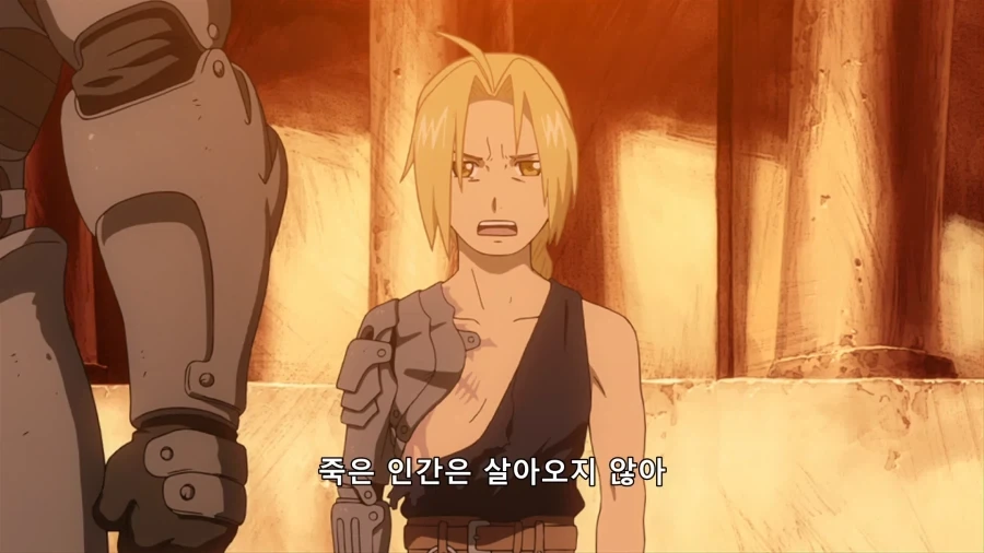 에드워드 엘릭이 여자한테 인기짱인 이유_5.webp