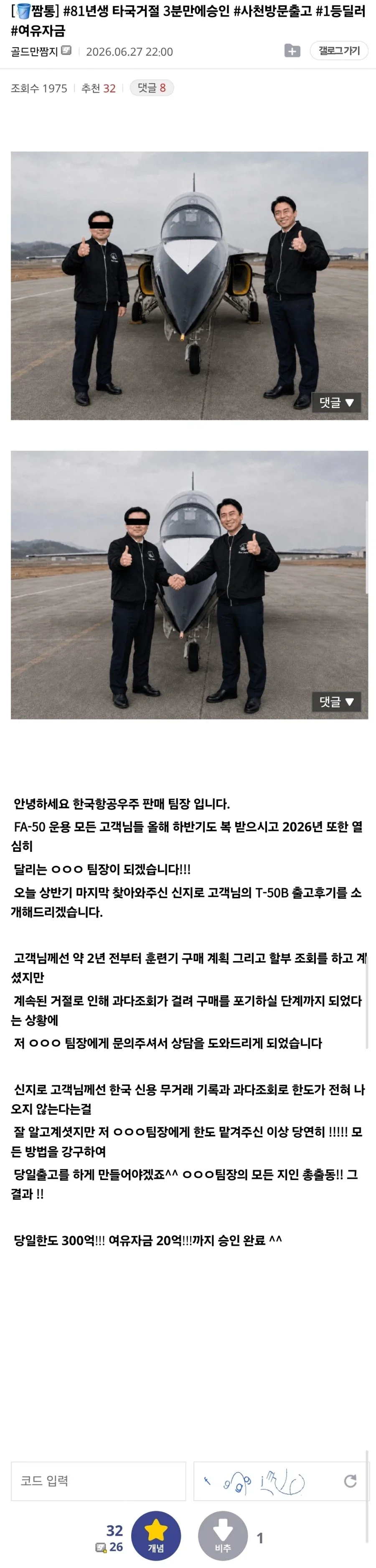 #81년생 타국거절 3분만에승인 #사천방문출고 #1등딜러 #여유자금_1.webp
