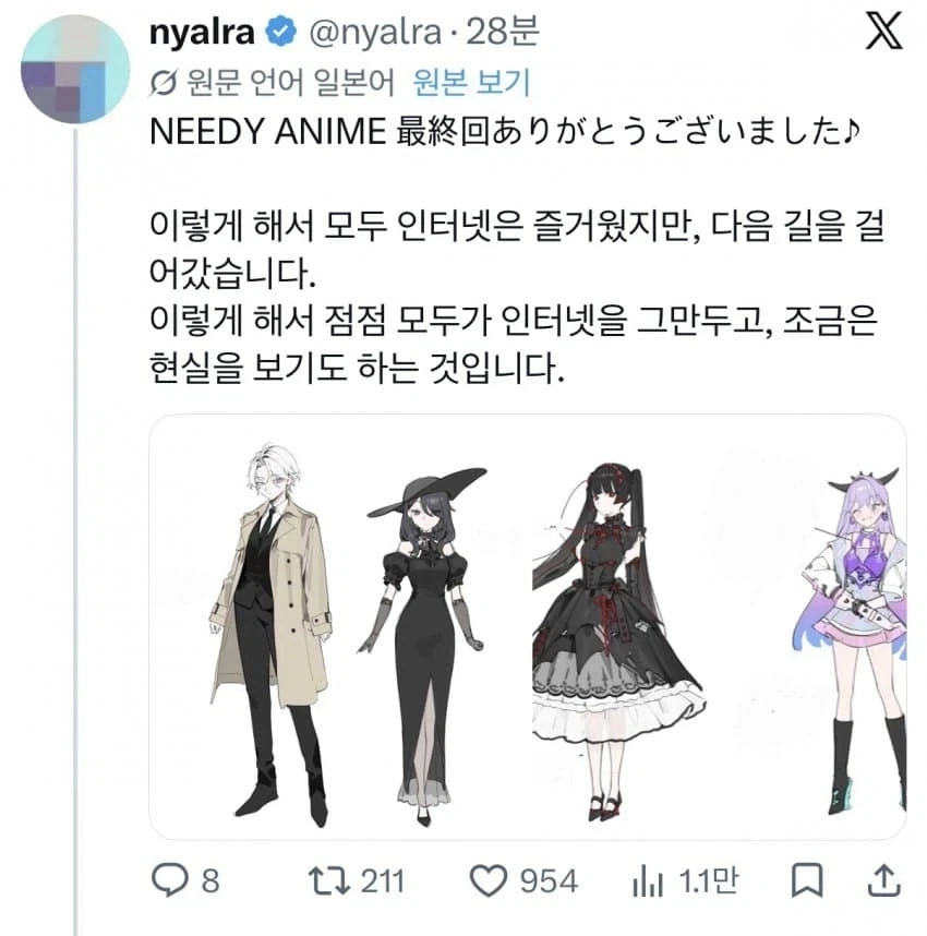 니디걸) 원작자겸 각본가의 코멘트로 완성된 애니_2.webp