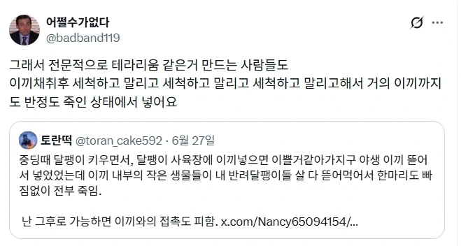 야생 이끼의 위험성.jpg_4.webp