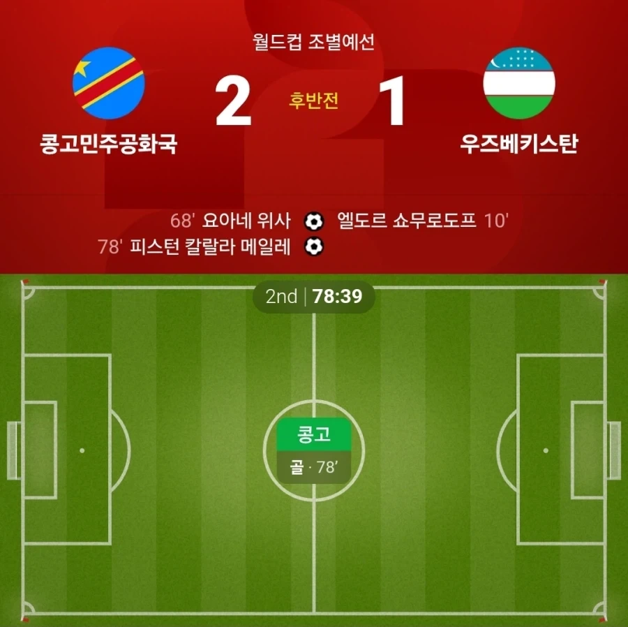홍명보 지금 부터 걸어와도_1.webp