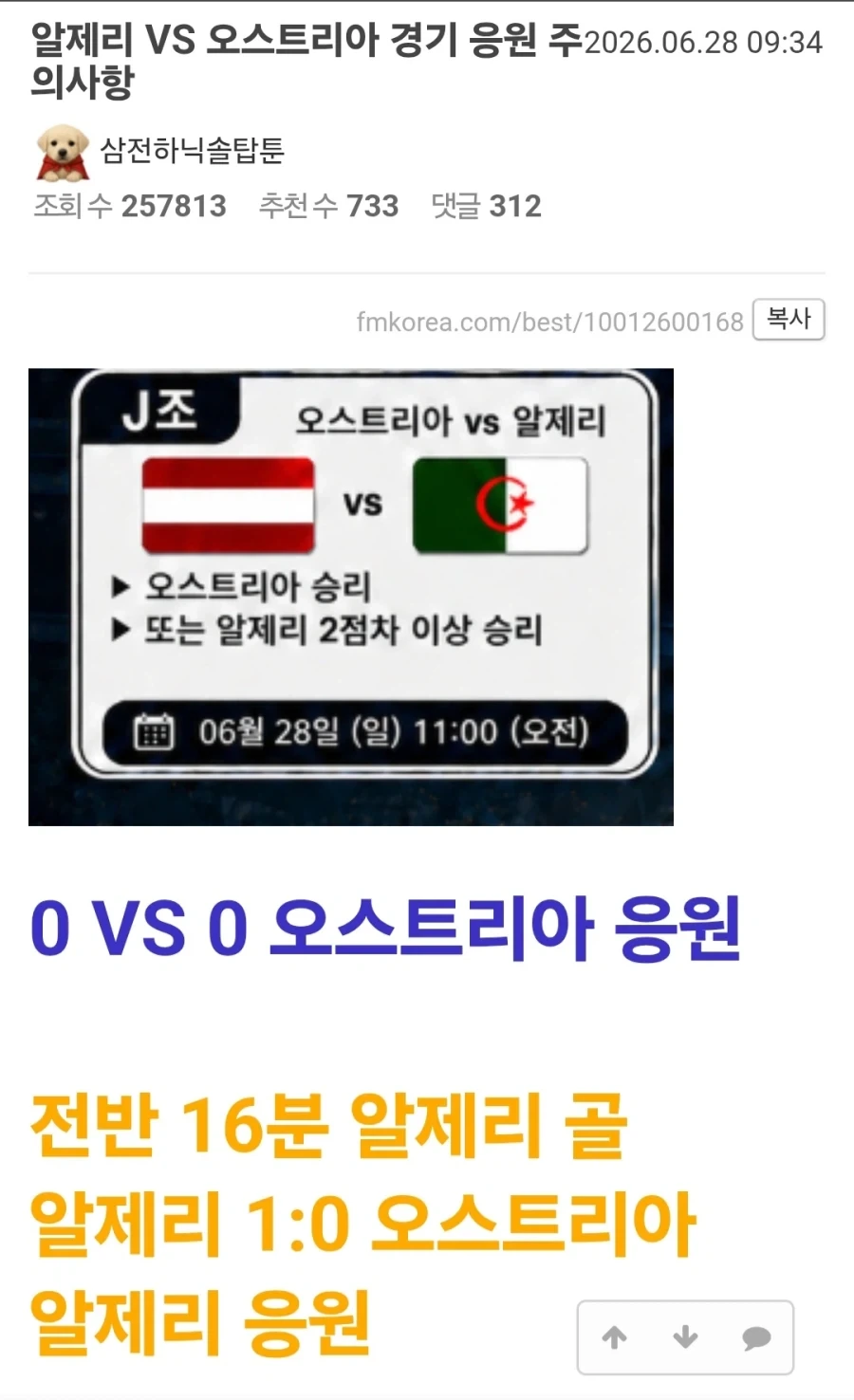 그래도 매국노 되는건 피했네_1.webp