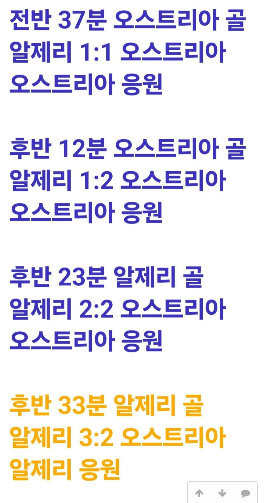 그래도 매국노 되는건 피했네_2.webp