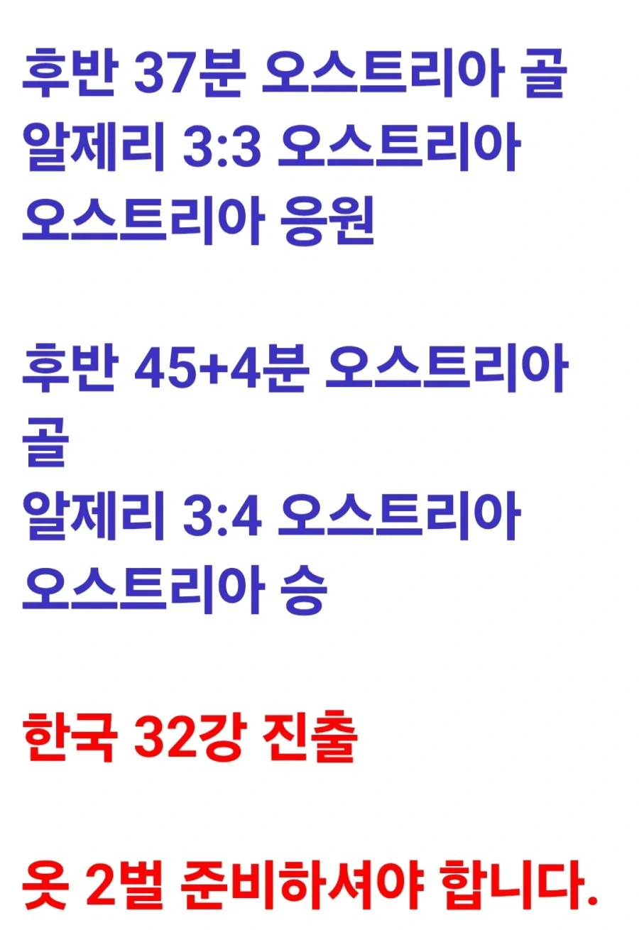 그래도 매국노 되는건 피했네_3.webp