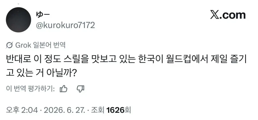 인정하긴 싫지만 일본의 말이 옳았다_1.webp