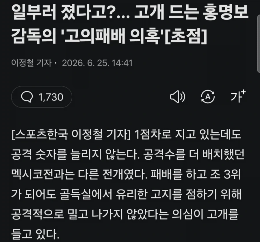 ???: 조3위로 올라가 이집트를 만나 16강에 가겠다 !!!_1.webp