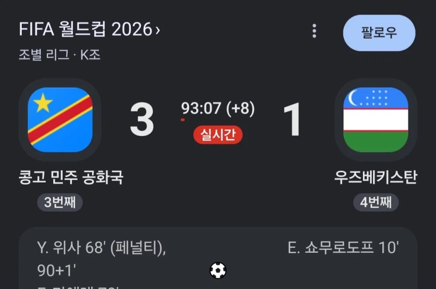 ???: 조3위로 올라가 이집트를 만나 16강에 가겠다 !!!_3.webp