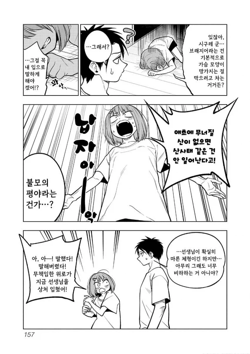절벽 전문 작가가 그린 절벽의 애환_3.webp