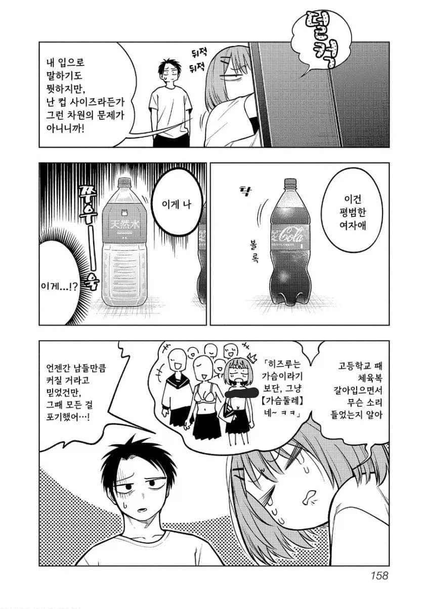 절벽 전문 작가가 그린 절벽의 애환_4.webp