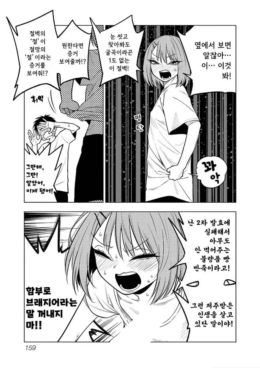 절벽 전문 작가가 그린 절벽의 애환_5.webp