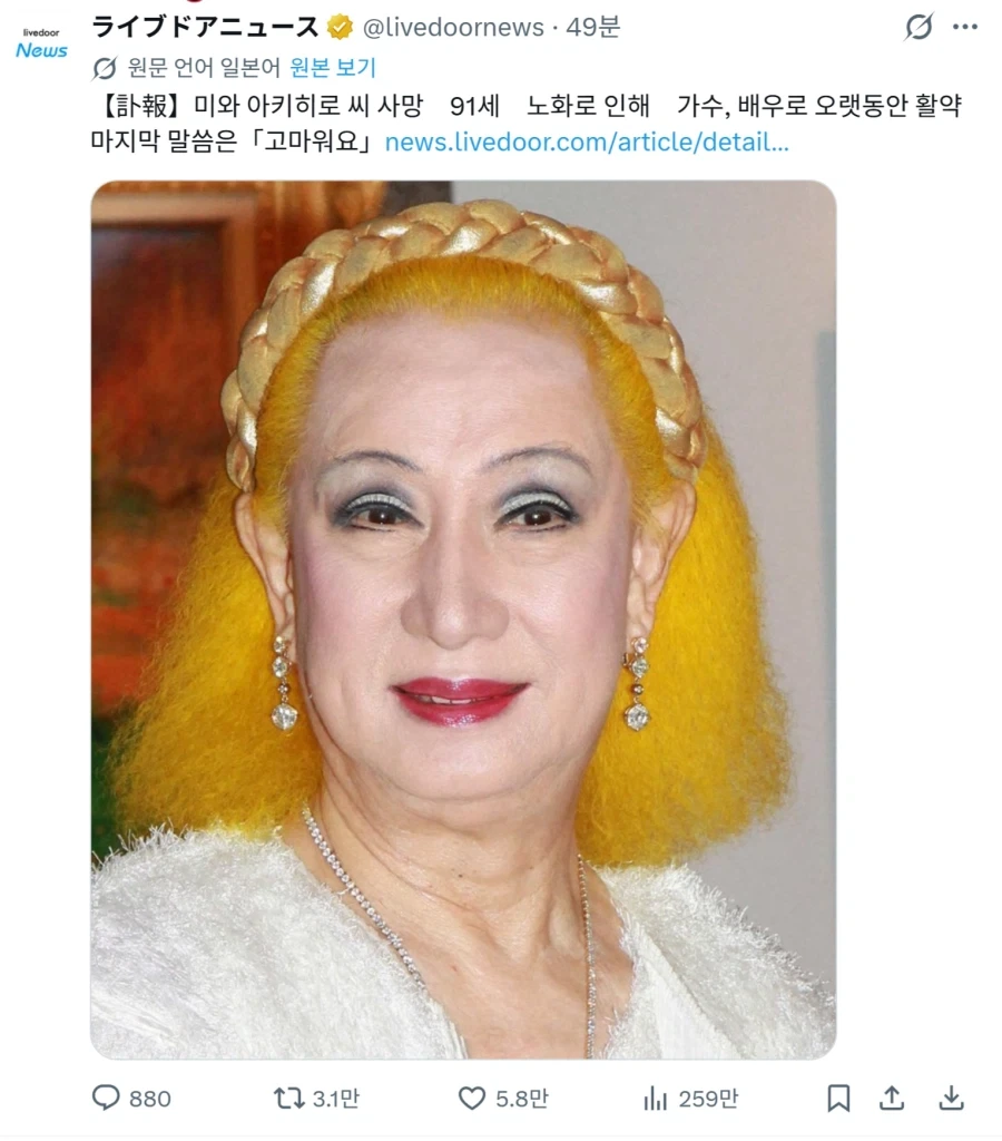 황야의 마녀, 모로 성우 미와 아키히로 91세 사망_1.webp