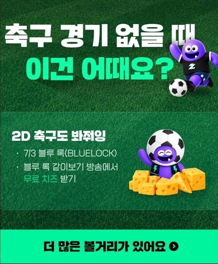치지직이 근데 사업수완은 있네_1.webp
