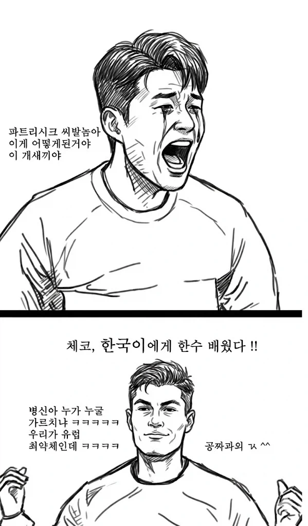 파크리 시크 : 꽁짜과외 개꿀_1.webp