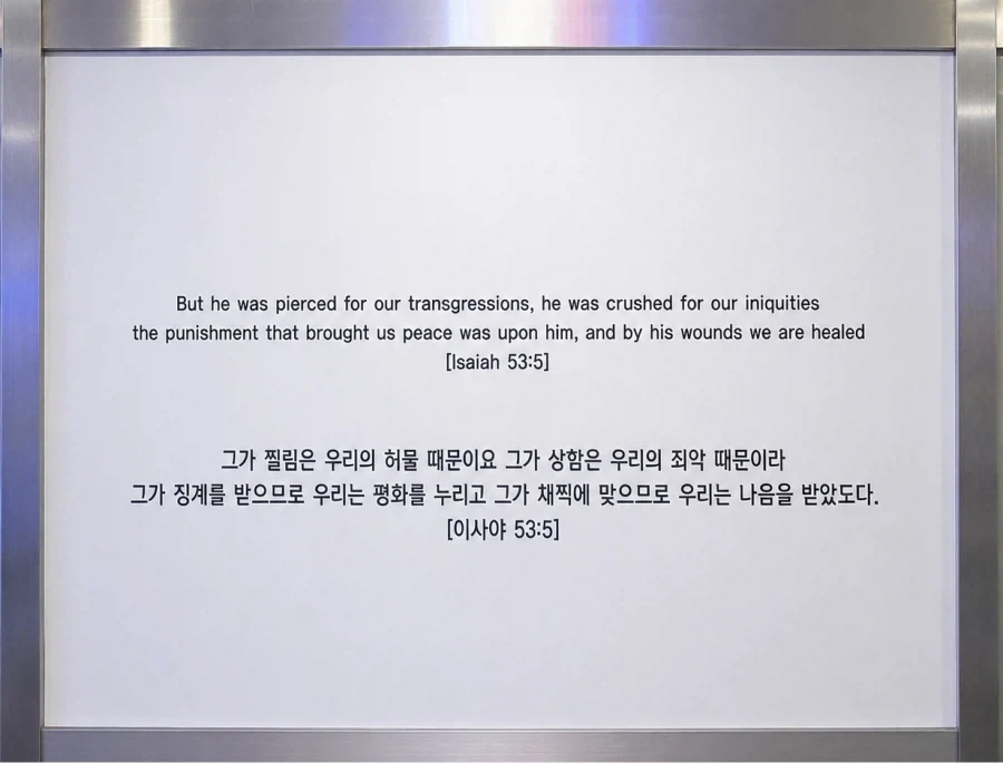 죄인이 눈물을 흘리며 회개하는 장소_1.webp