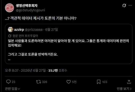 한중일을 공격중인 브라질 사람들의 놀라운 마인드 . jpg_3.webp