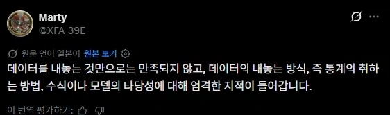 한중일을 공격중인 브라질 사람들의 놀라운 마인드 . jpg_4.webp