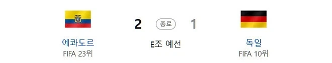 32강 빙고에서 제일 치명적이었던 경기_1.webp