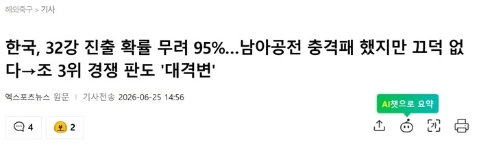 결국 현실이 된 짤_1.webp