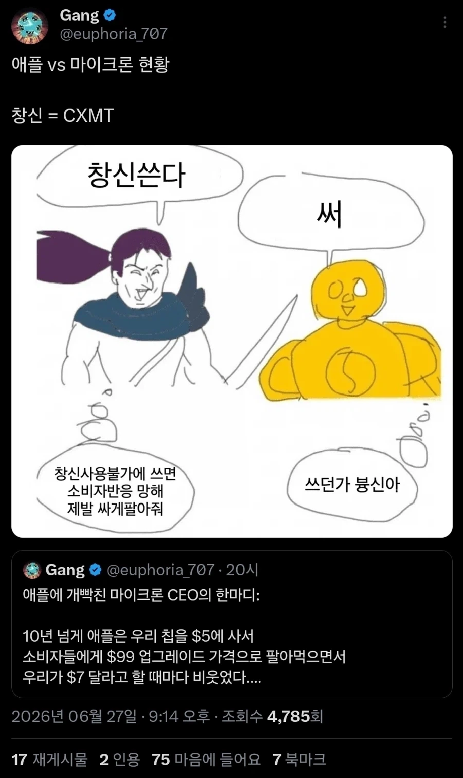 애플 : 창신쓴다 ?_1.webp
