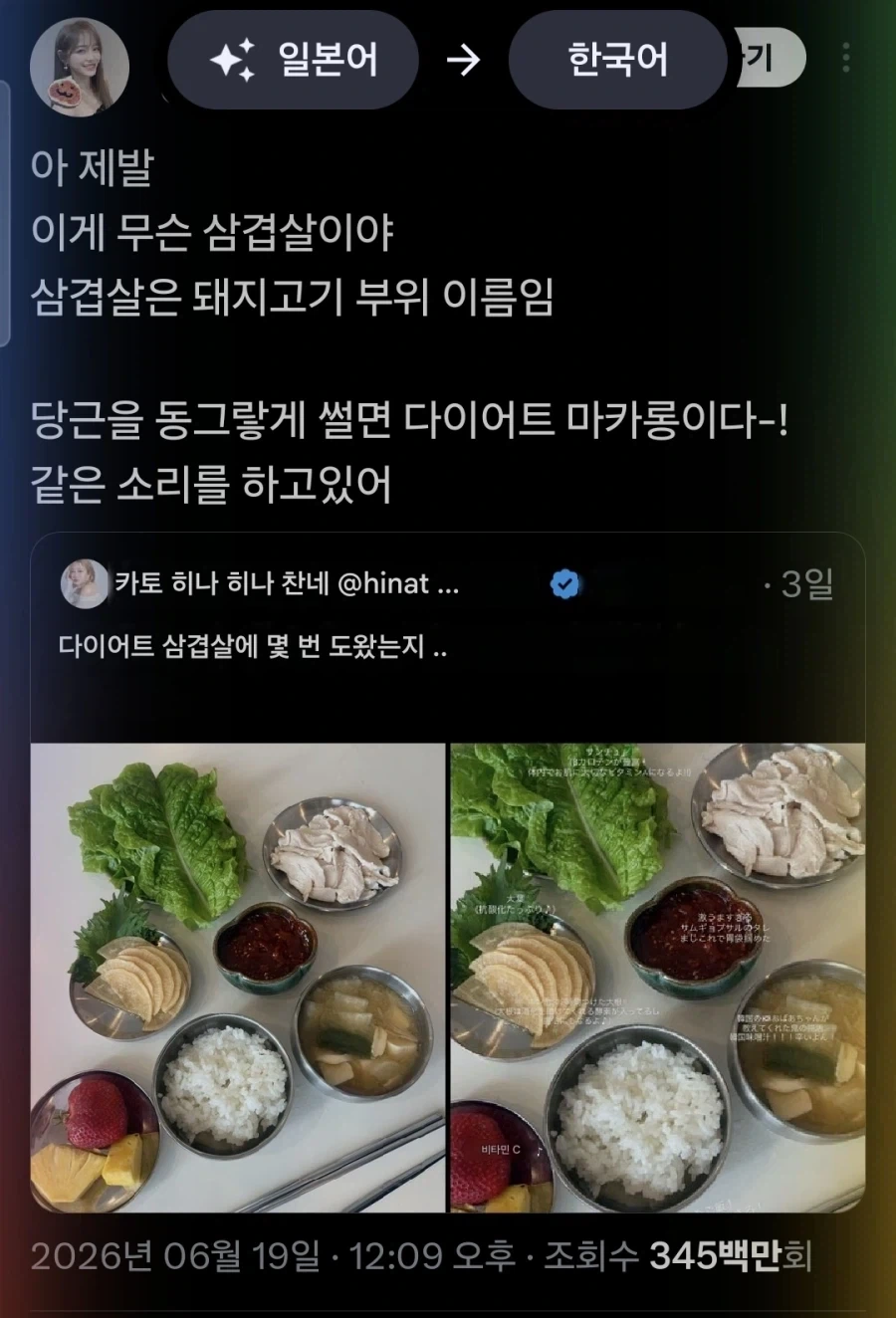 ㅋㅋㅋ어때 칸코꾸진? 이제 정신이 들어??wwww_1.webp