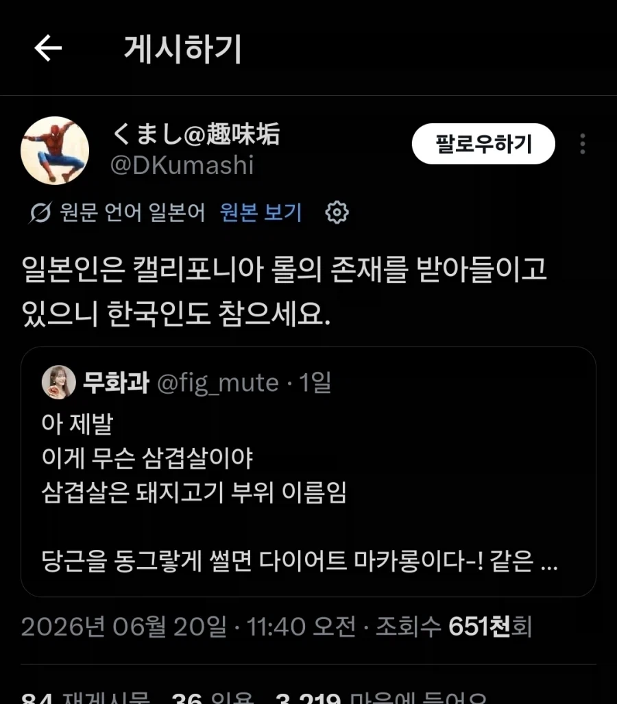 ㅋㅋㅋ어때 칸코꾸진? 이제 정신이 들어??wwww_2.webp