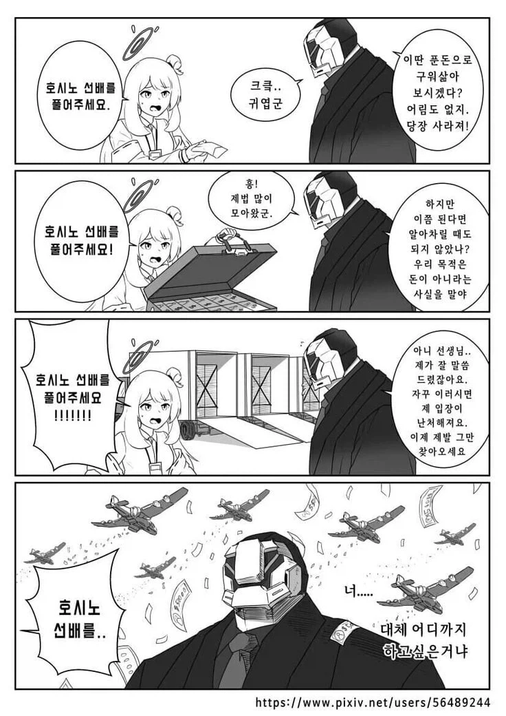 돈으로 안될때는 돈이 모자른거다_1.webp
