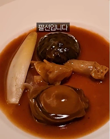 무언가 생각난다는 신라호텔의 건전복 스테이크_1.webp