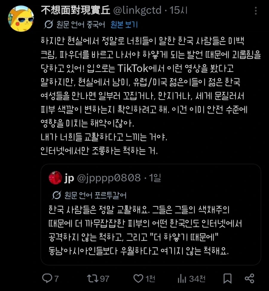 한국 대신 브라질인이랑 싸우는 따거_1.webp