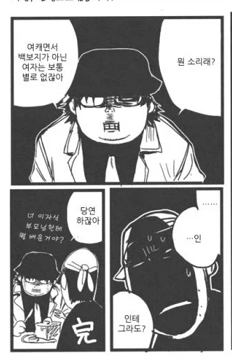 와 진짜 나랑 생각이 다른 사람들이 있구나....(충격)_2.webp