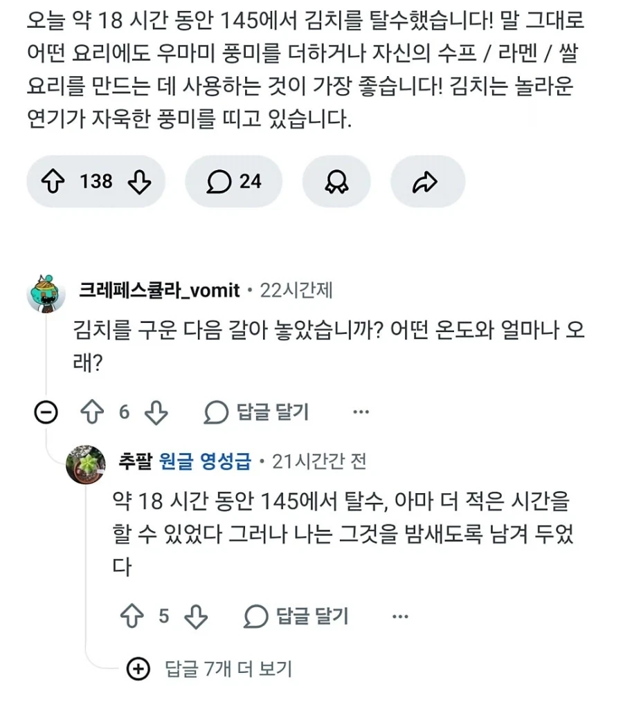 어메이징 가루 김치를 발명한 사람._4.webp