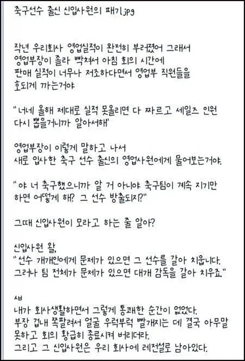 팀이 계속 진다면.._1.webp