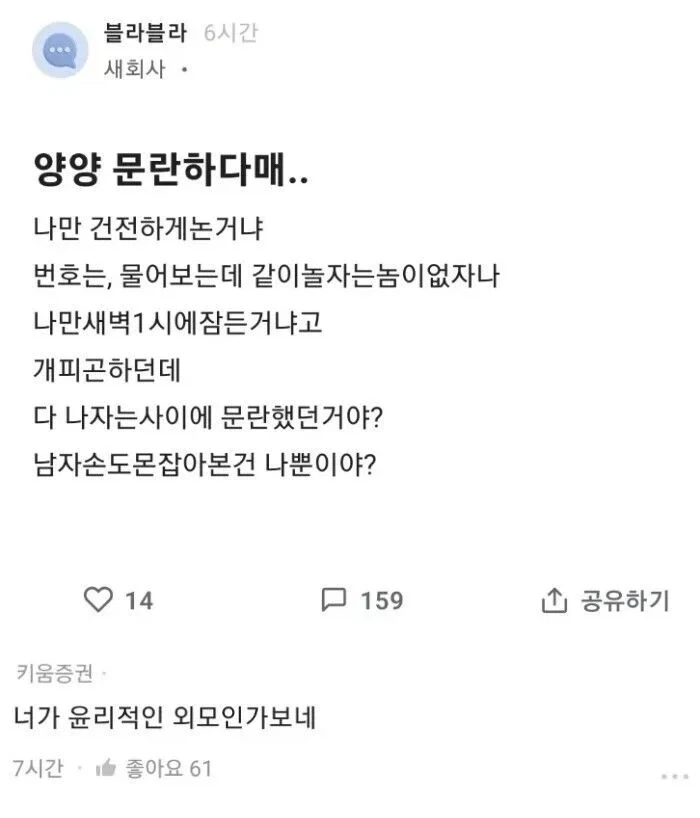 문란한 양양을 기대했던 여자_1.webp