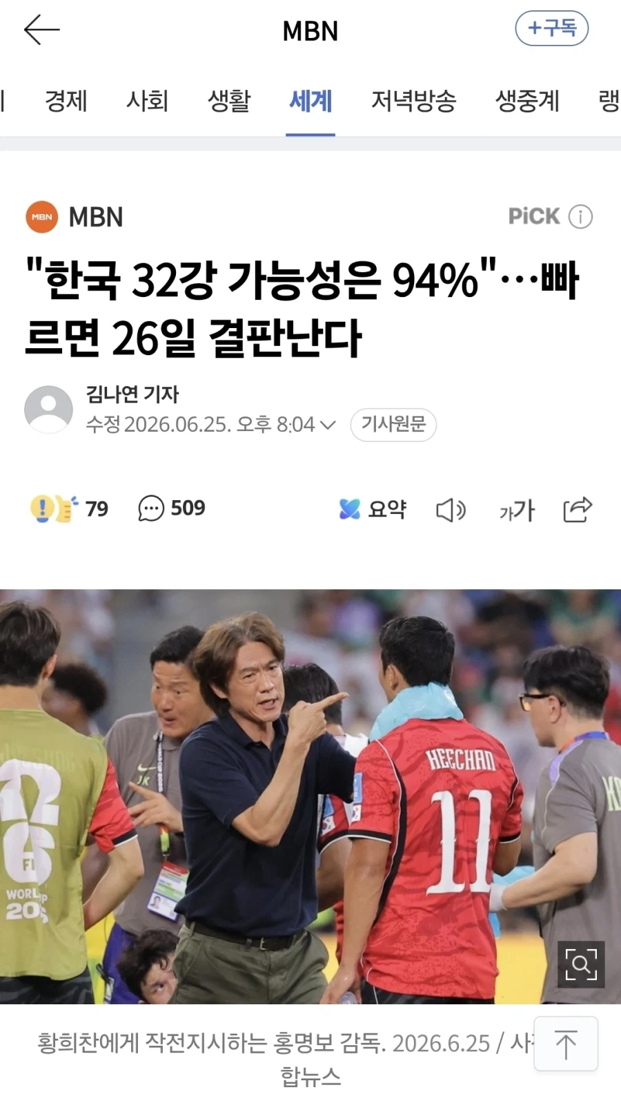 ??? : 9% 해볼만한데...?_2.webp