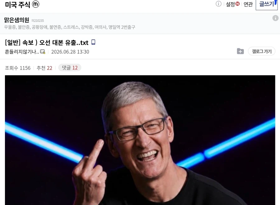 주식)유튜버 오선 보는 사람들 ㄹㅇ공감 레퍼토리_1.webp