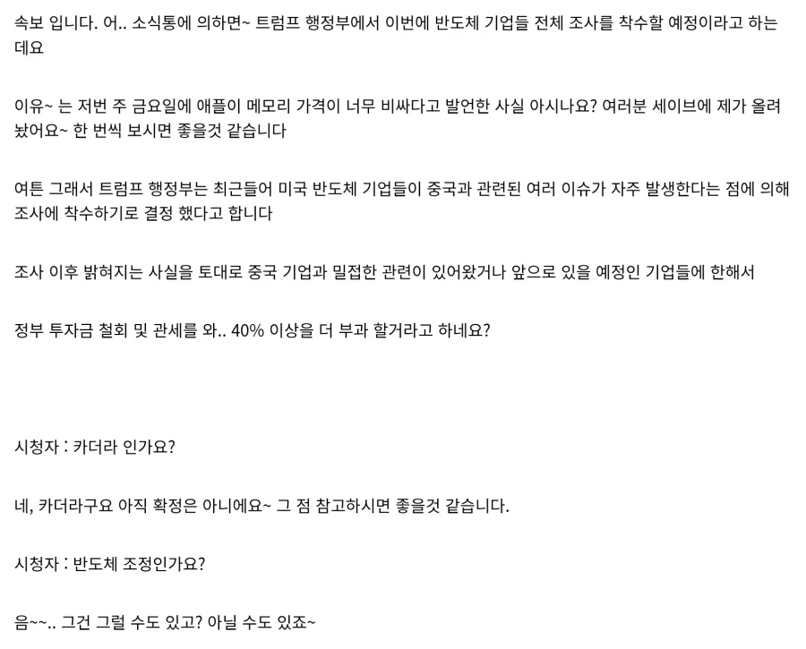 주식)유튜버 오선 보는 사람들 ㄹㅇ공감 레퍼토리_2.webp