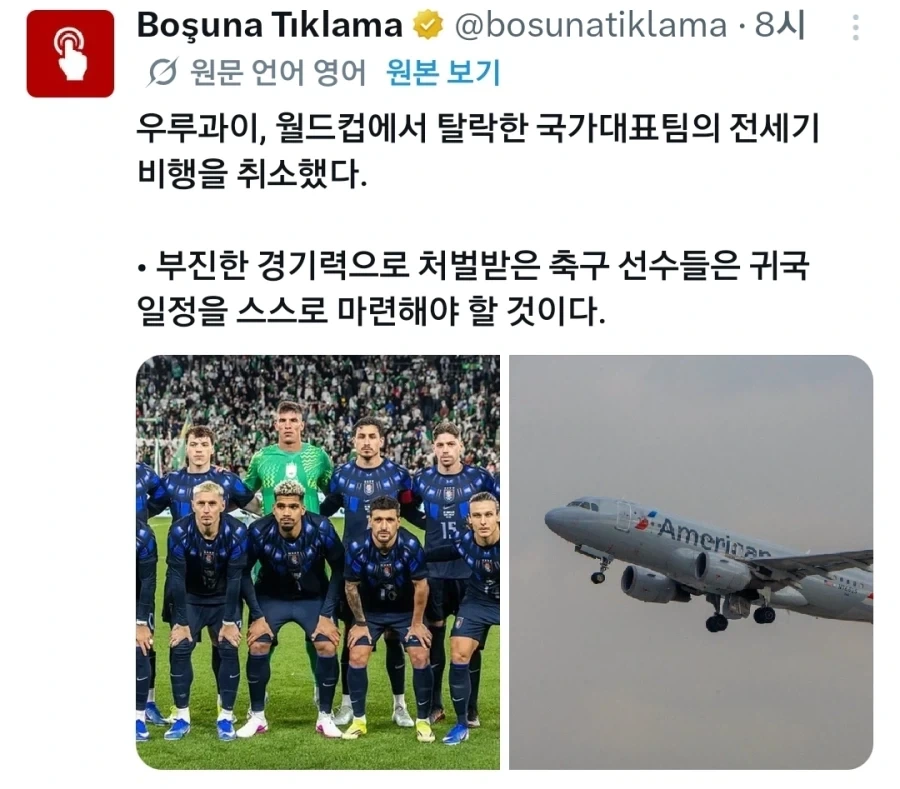 받아들여 마땅한 우루과이 문화_1.webp