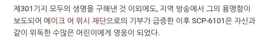 SCP) 세계관
