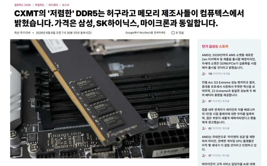 애플: 램가격 오른다고? 응 중국에서 싸게사서쓰면 그만이야~_1.webp