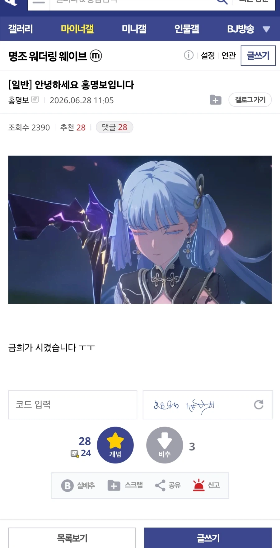 안녕하세요 홍명보입니다_1.webp