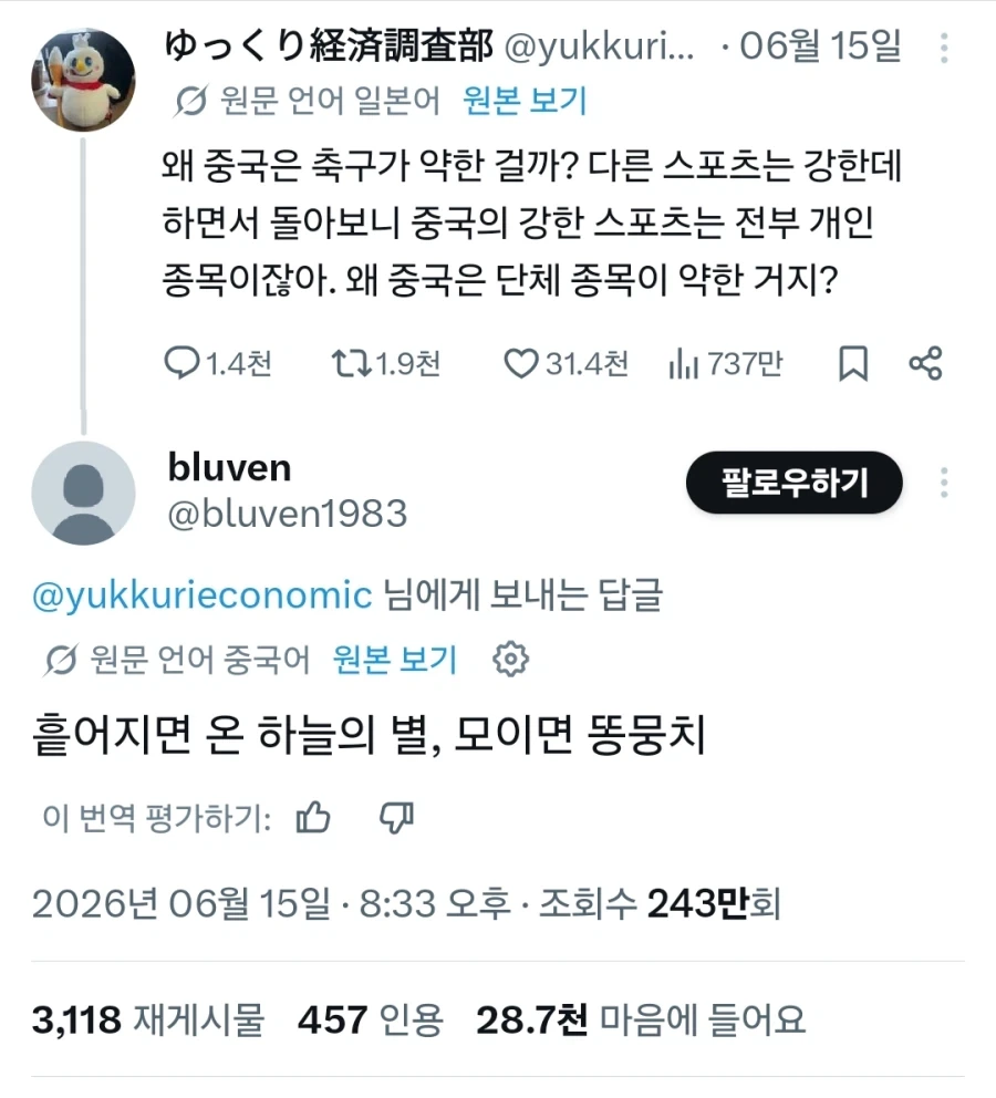 시적 표현으로 유명한 중국 네티즌들_1.webp