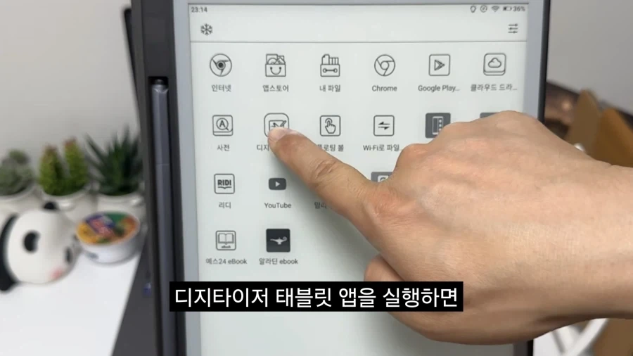 타블렛 만든 회사가 만든 이북리더_2.webp