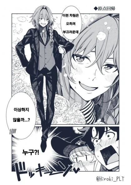 낭자애들도 부끄러워 하는 복장.jpg_2.webp