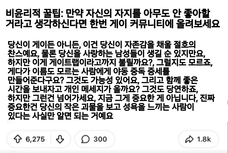 당신의 소중이가 예쁘지 않은 거 같다면_1.webp